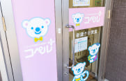 COPEL PLUSの写真