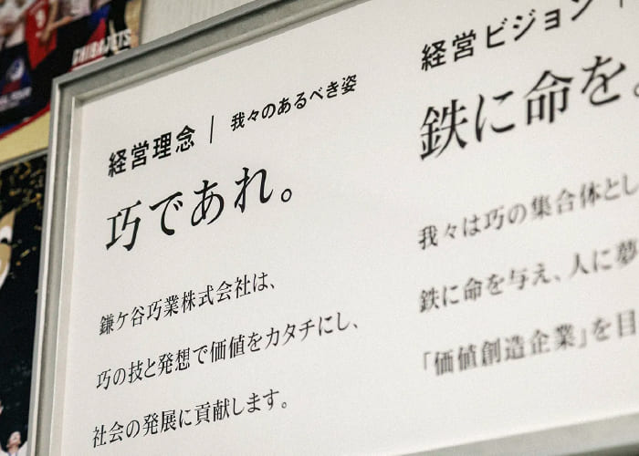 鎌ヶ谷工業のスタッフ