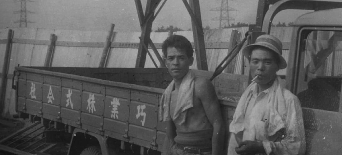 鎌ケ谷巧業の歴史