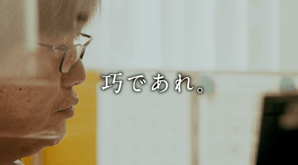 採用動画 巧人2019 Vol.2